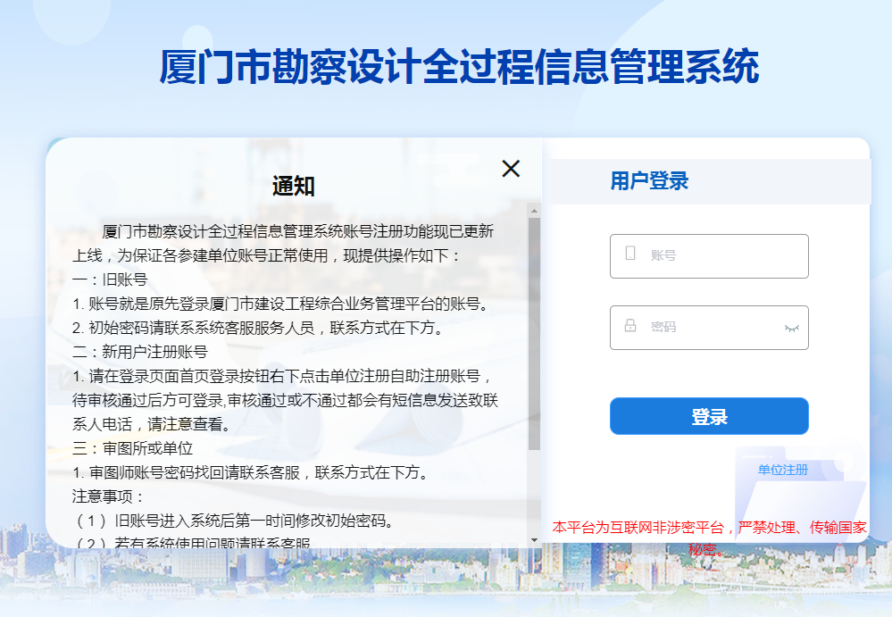 宁波厦门数字化审图系统网址,厦门审图系统入口