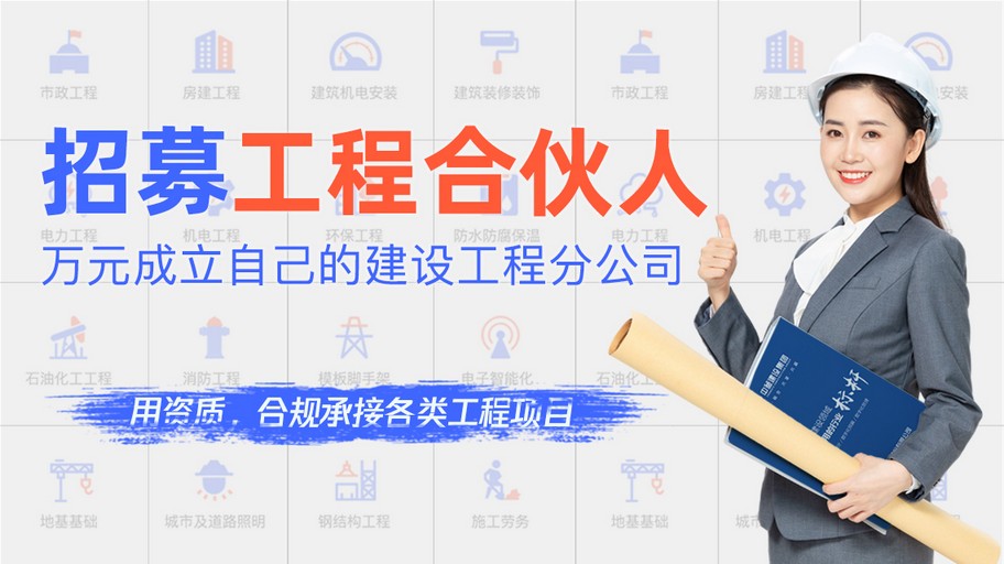 宁波建筑幕墙资质加盟